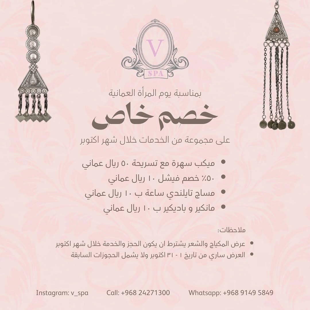 خصم خاص