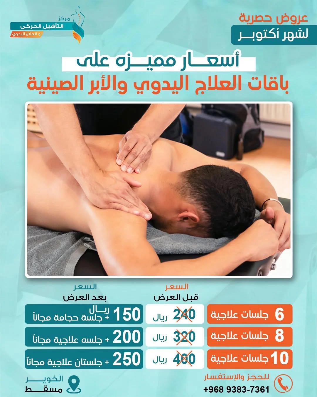 عروض شهر اكتوبر