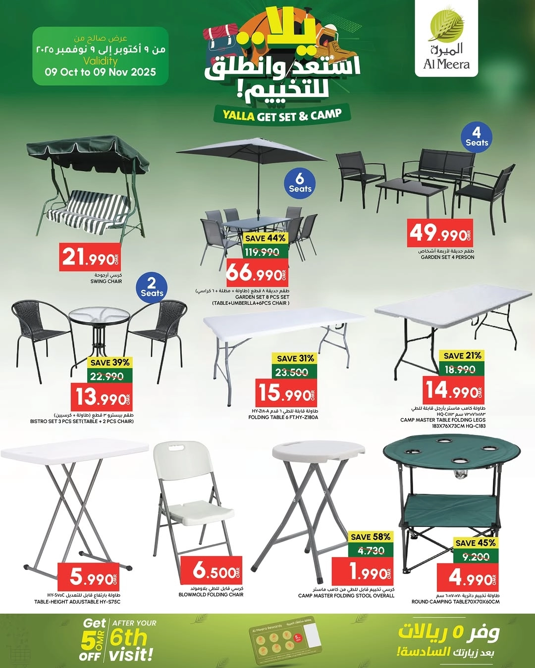 تخفيضات الرحلات للشتاء