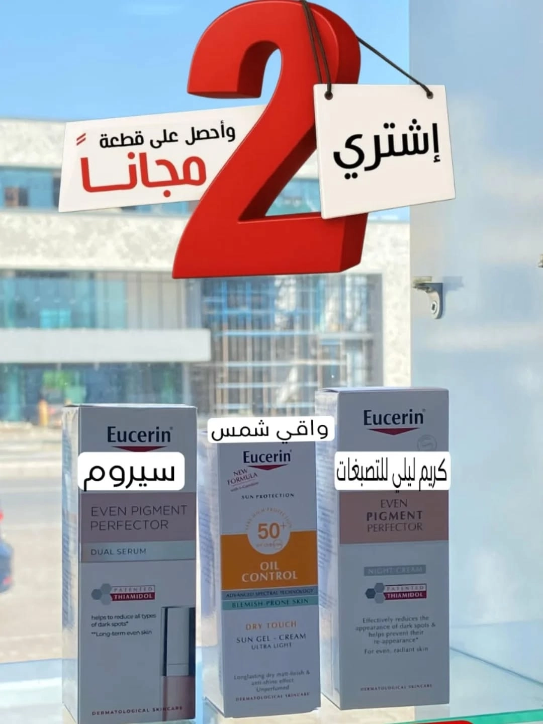 تخفيضات
