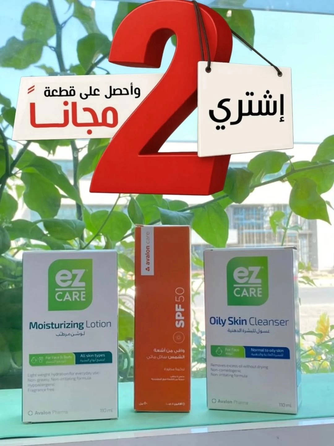 تخفيضات