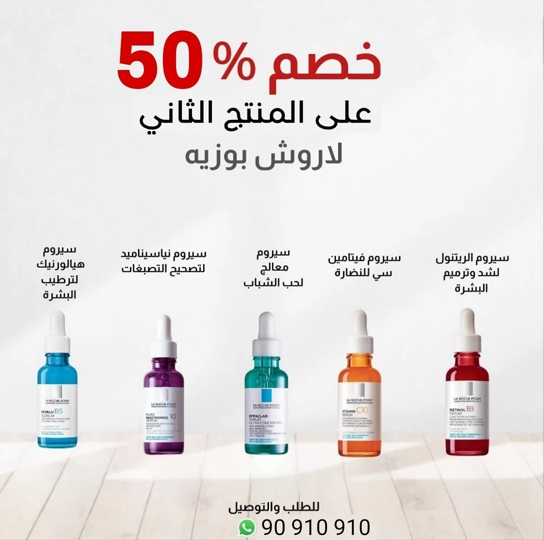 تخفيضات