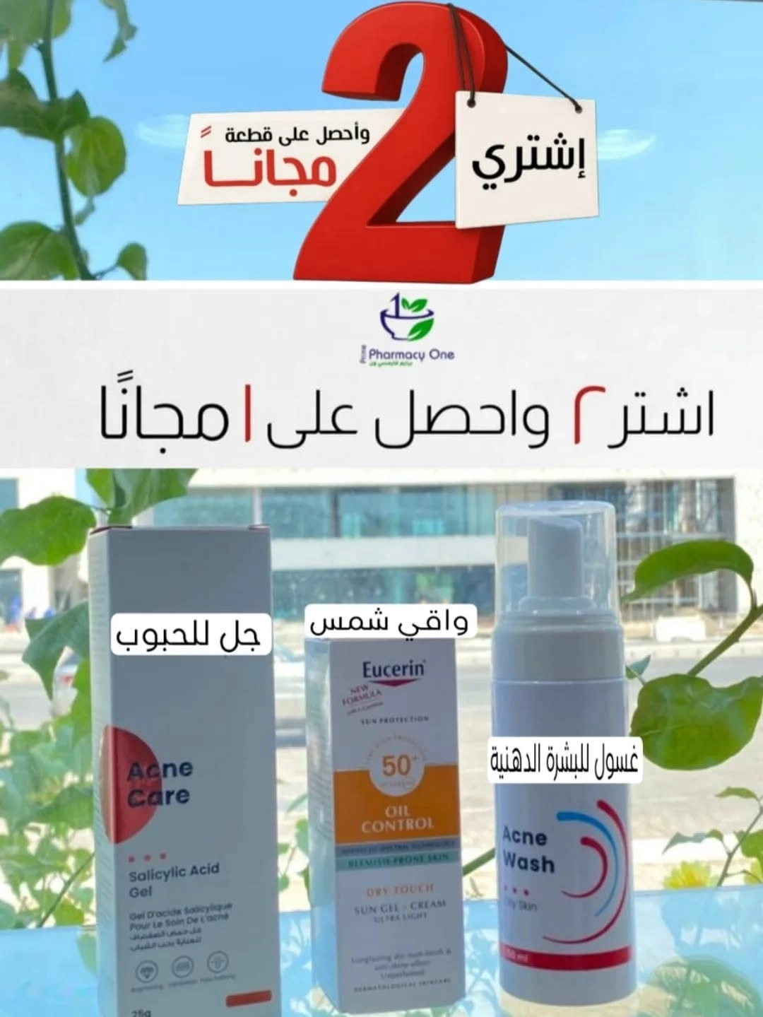 تخفيضات