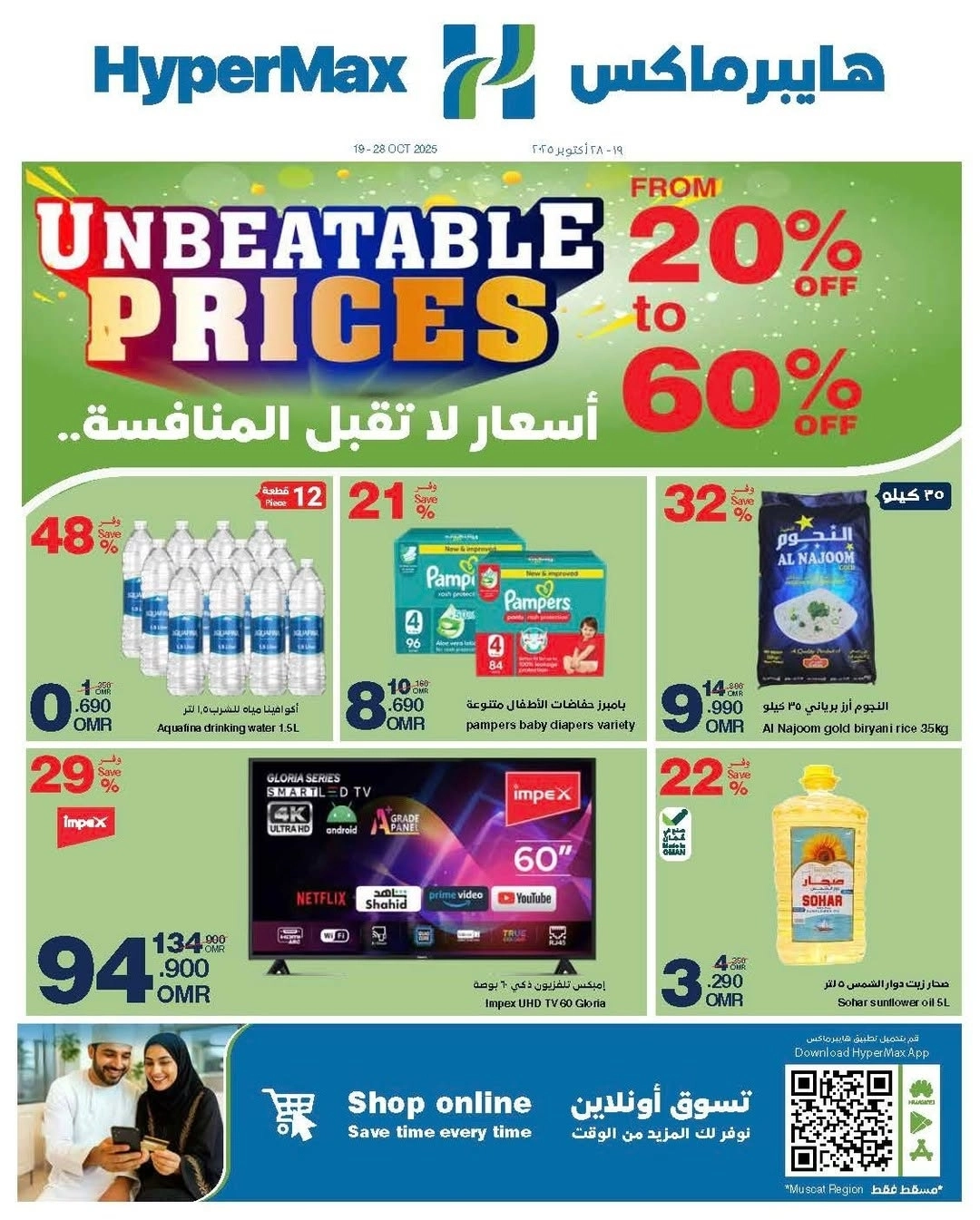 تخفيضات