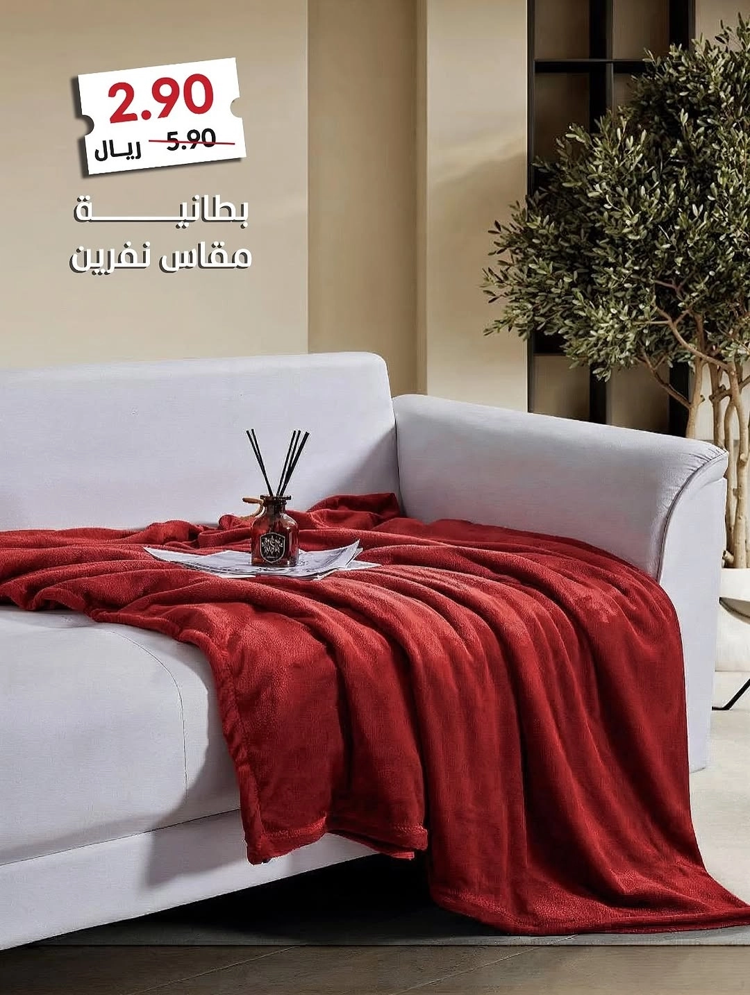 تخفيضات