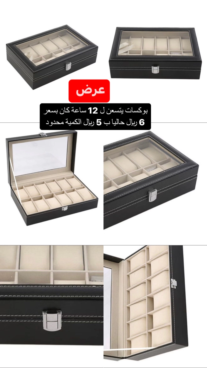 Watches and watch boxes at an excellent price