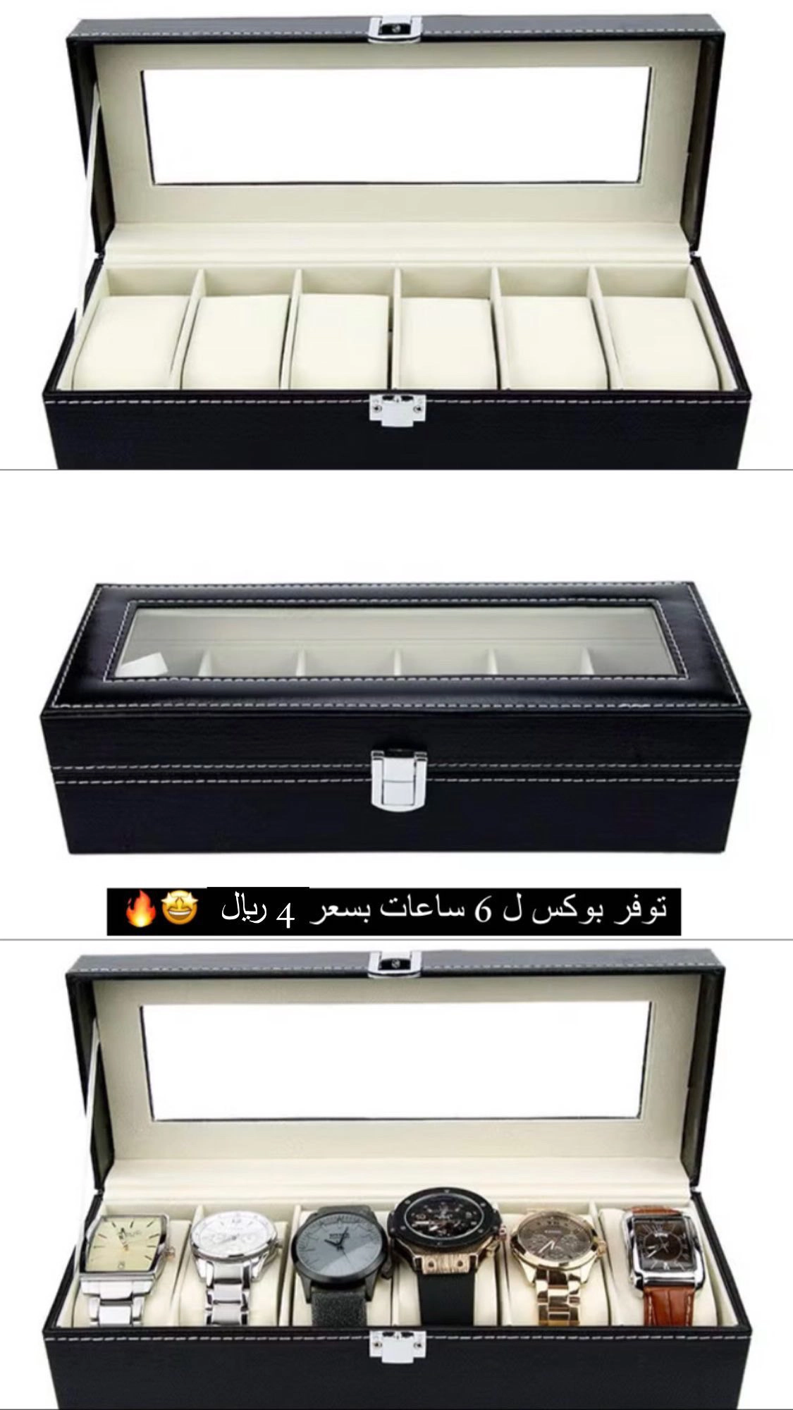 Watch box