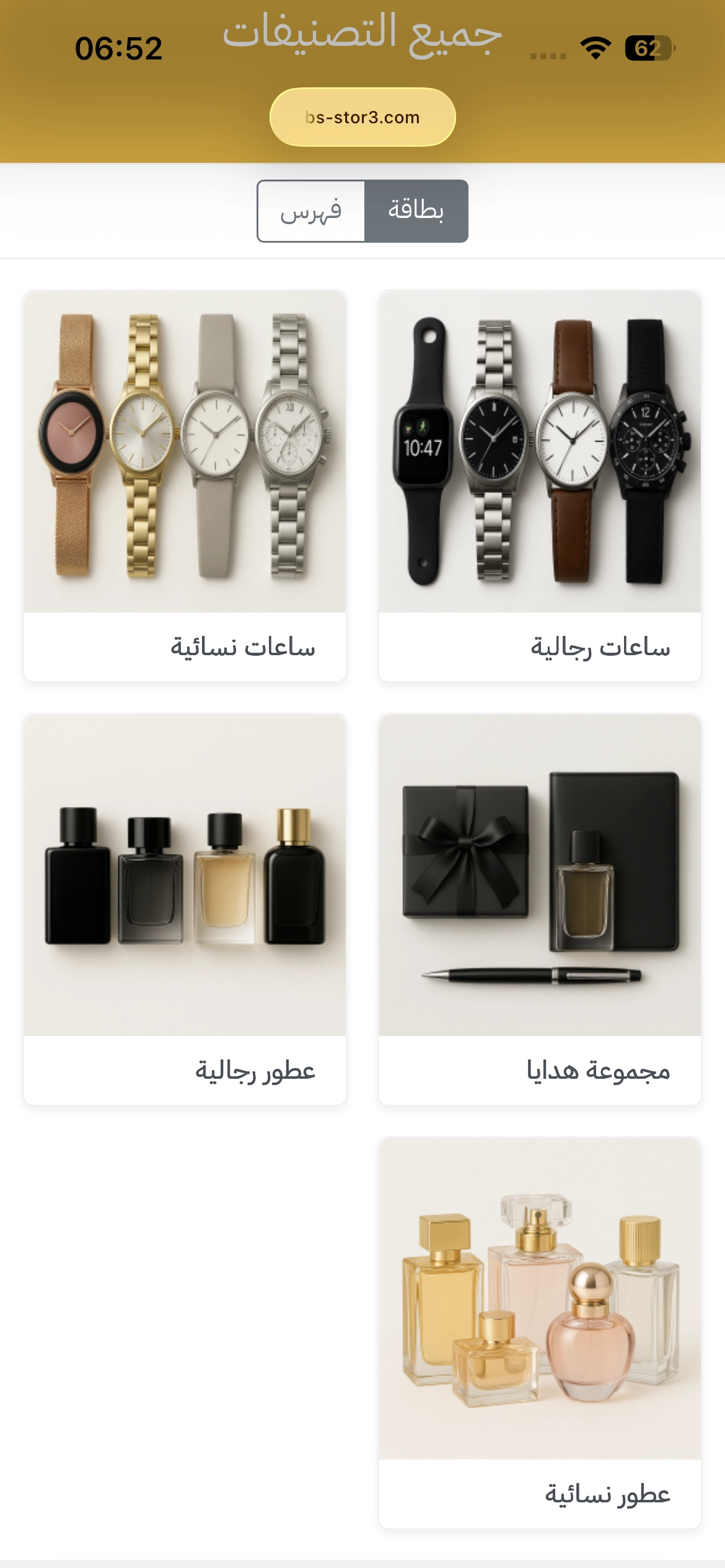 خصومات افتتاج متجر اف بي اس الإلكتروني