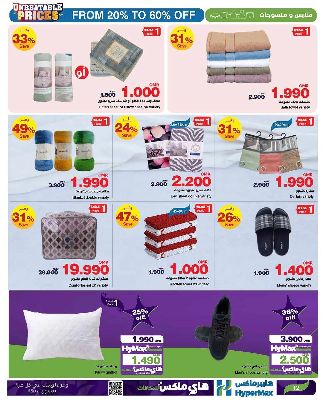 Discounts