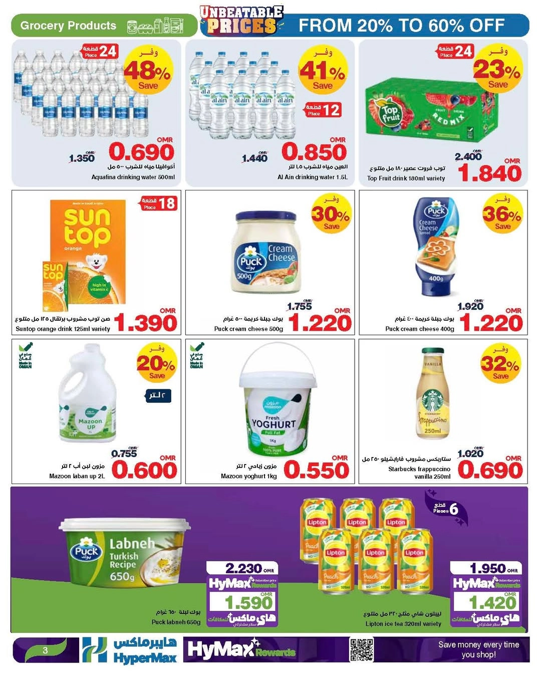 UNBEATABLE PRICES HyperMax FROM  20% to 60% off
