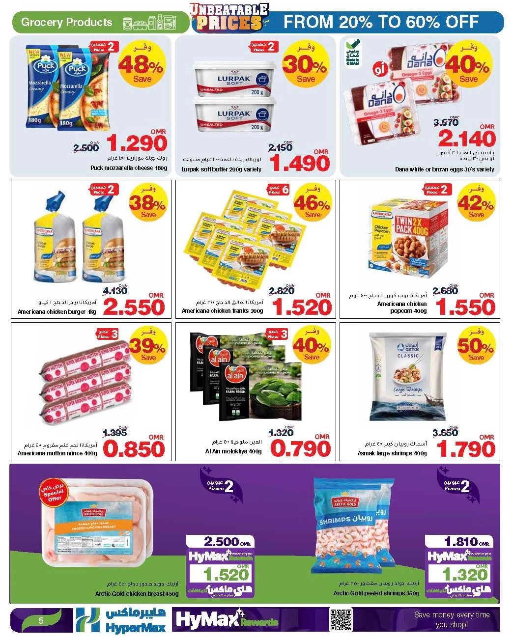 UNBEATABLE PRICES HyperMax FROM  20% to 60% off