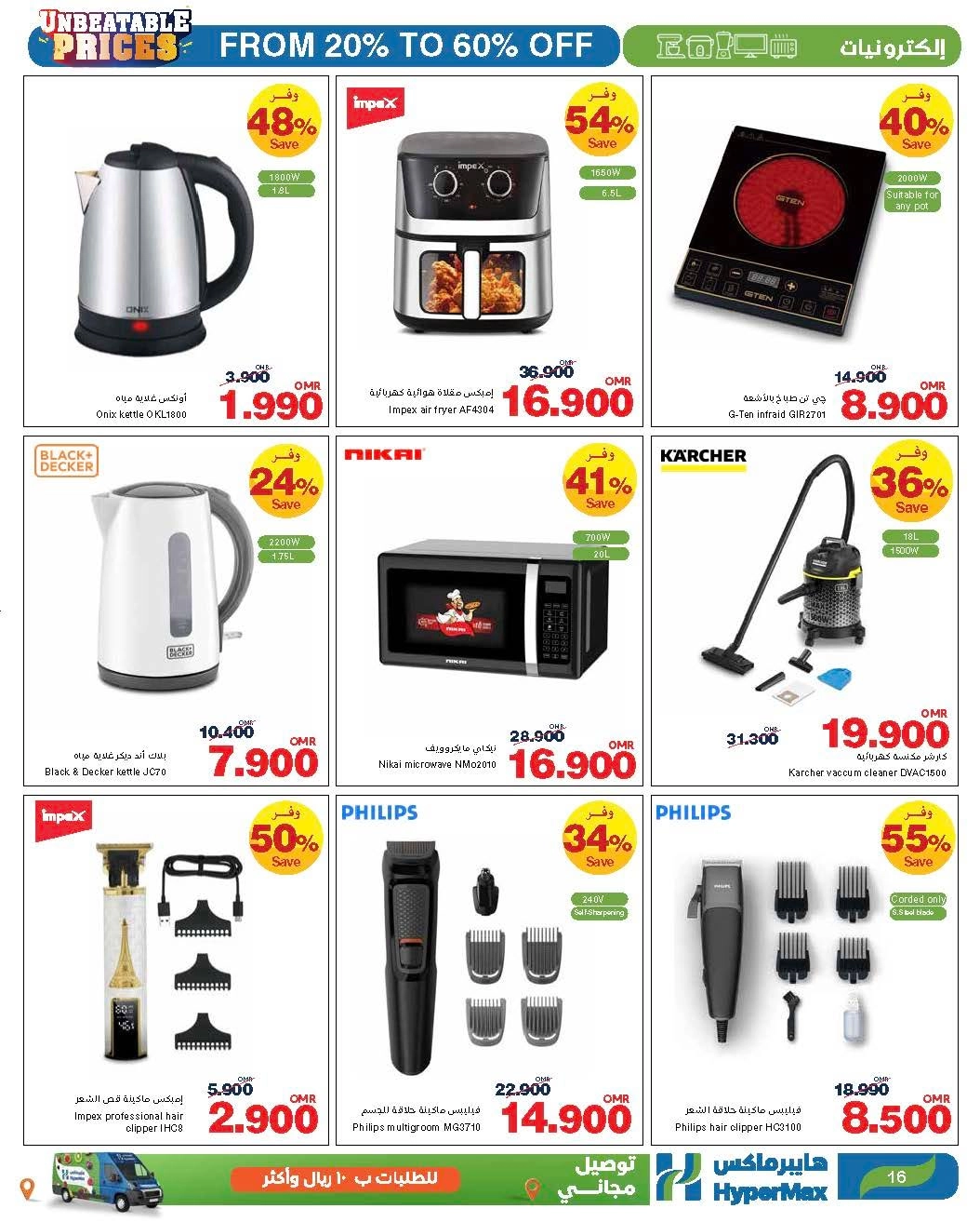 Discounts