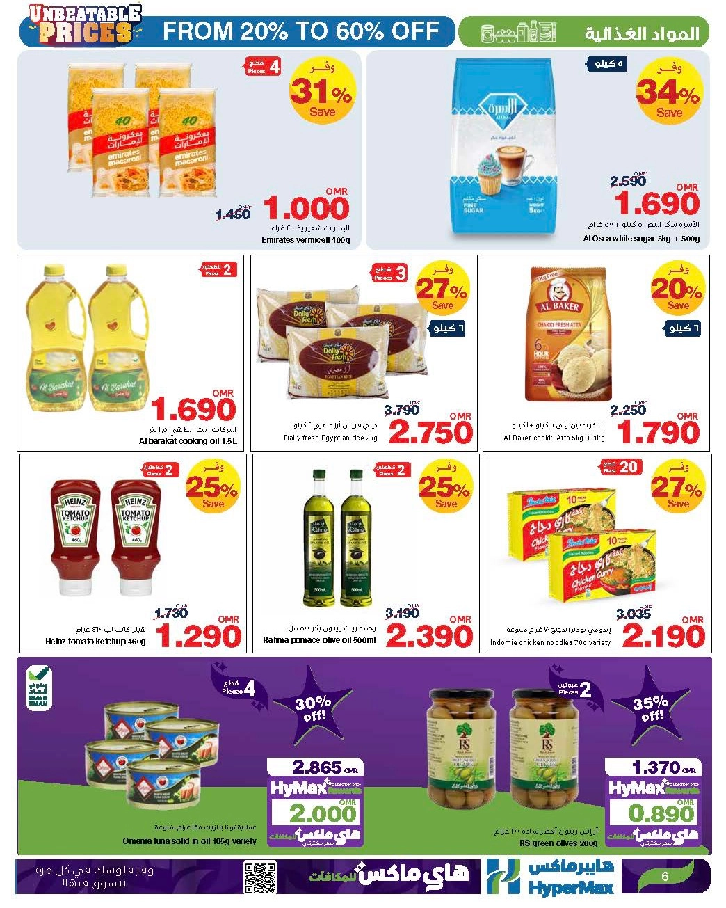 UNBEATABLE PRICES HyperMax FROM  20% to 60% off