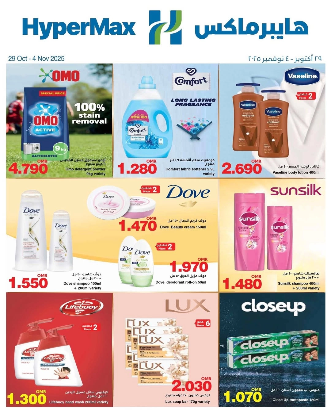 UNBEATABLE PRICES HyperMax FROM  20% to 60% off