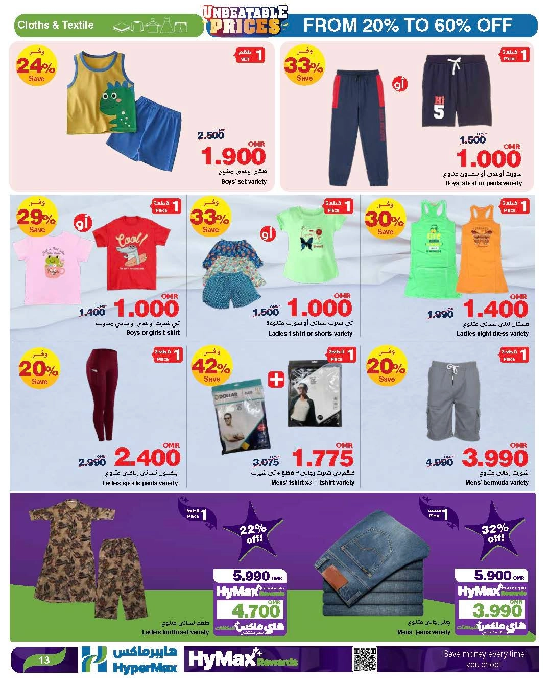 Discounts