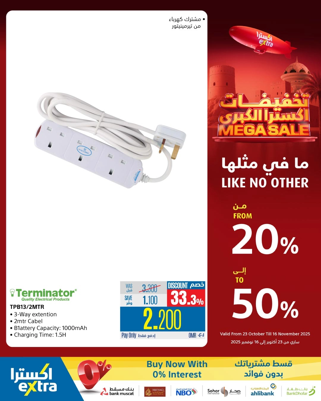 Discounts from 20% to 50%