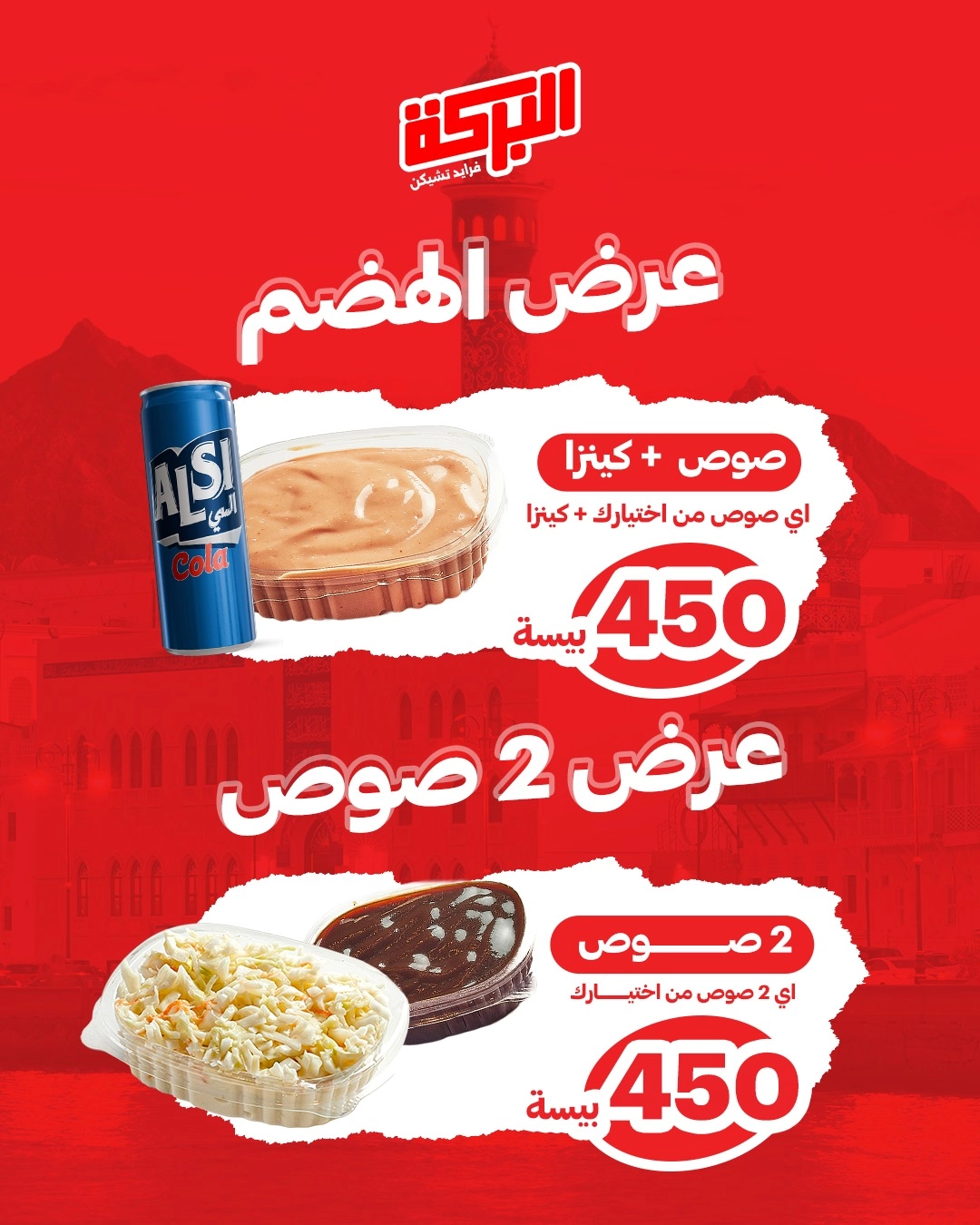 تخفيضات من ٢٠٪؜ الى ٣٣.٣٣٪؜