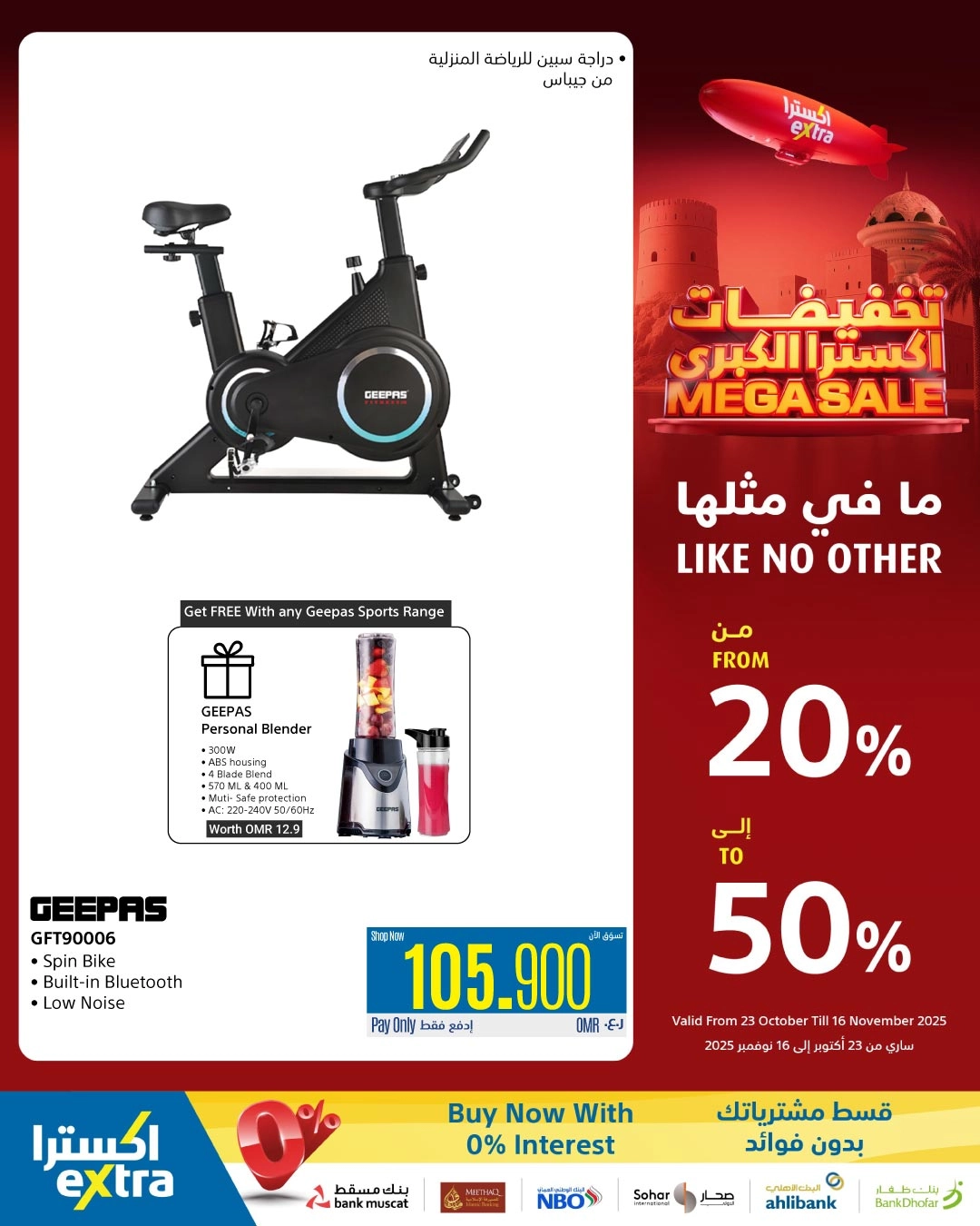 Discounts from 20% to 50%