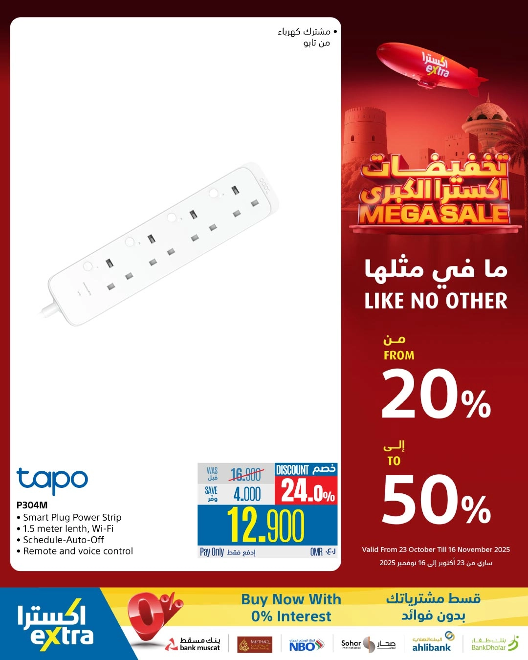 Discounts from 20% to 50%