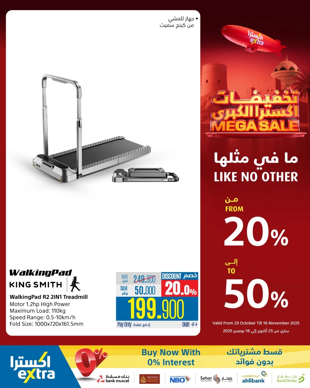 Discounts from 20% to 50%