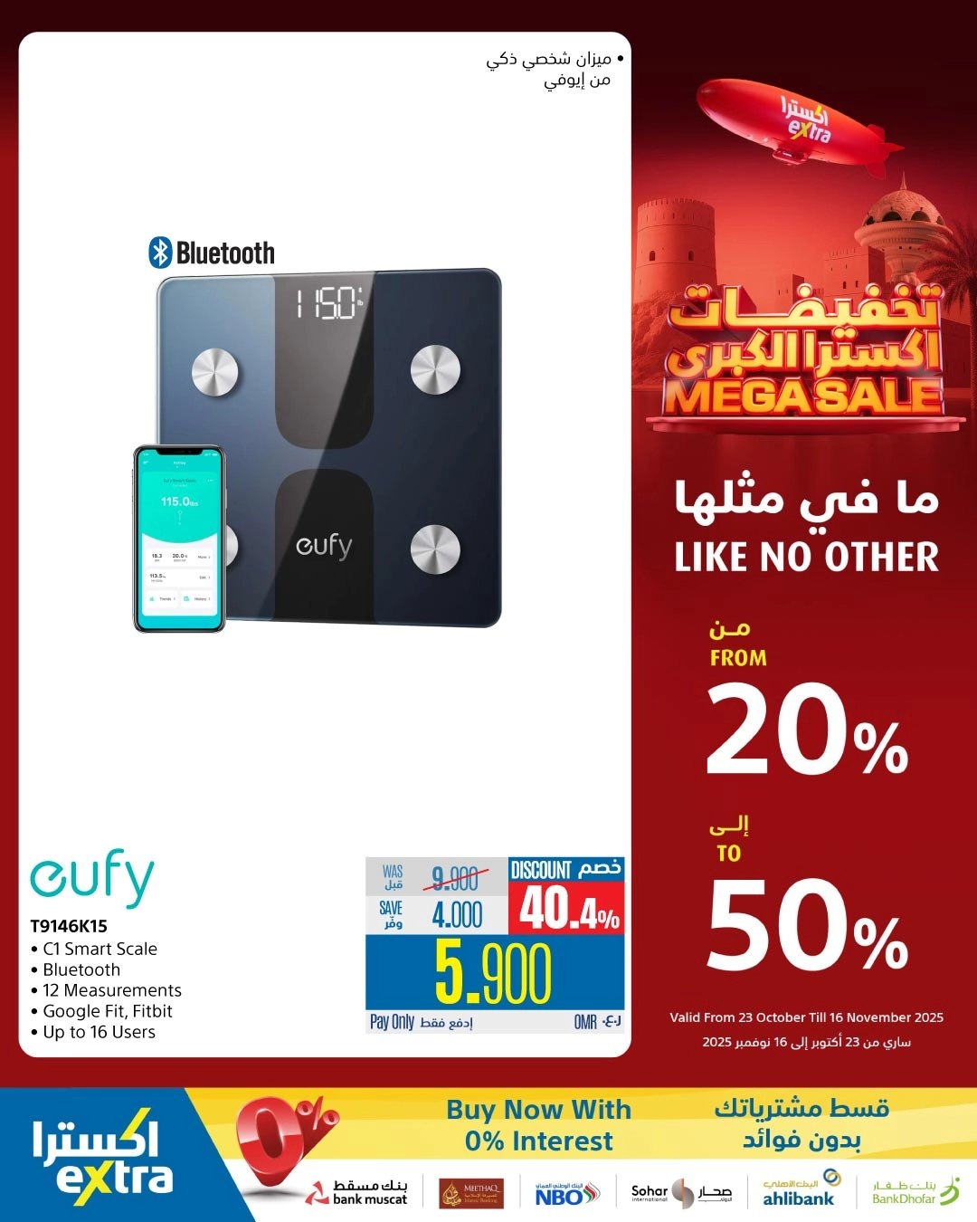 Discounts from 20% to 50%