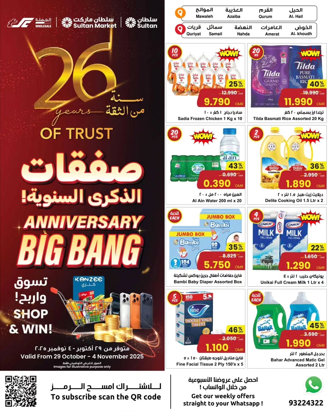 تخفيضات