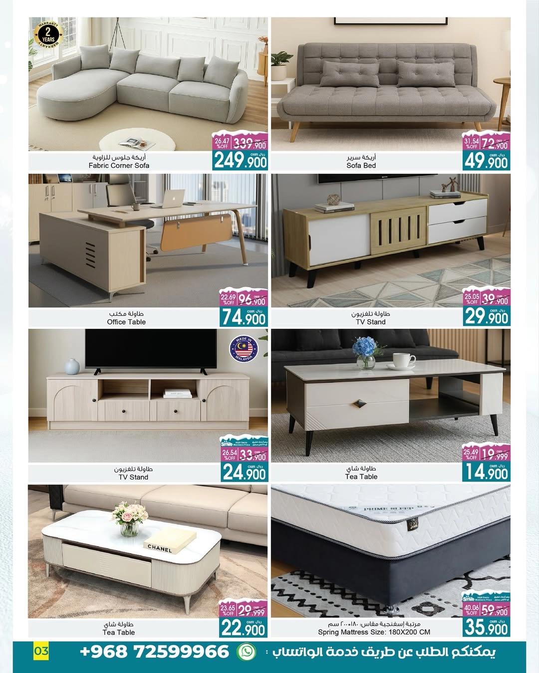 Discounts
