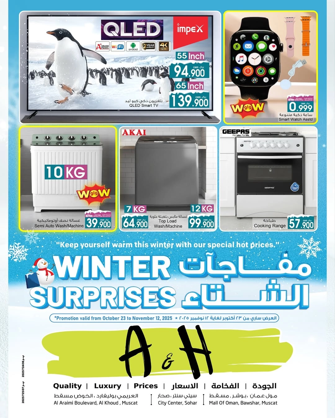 عروض