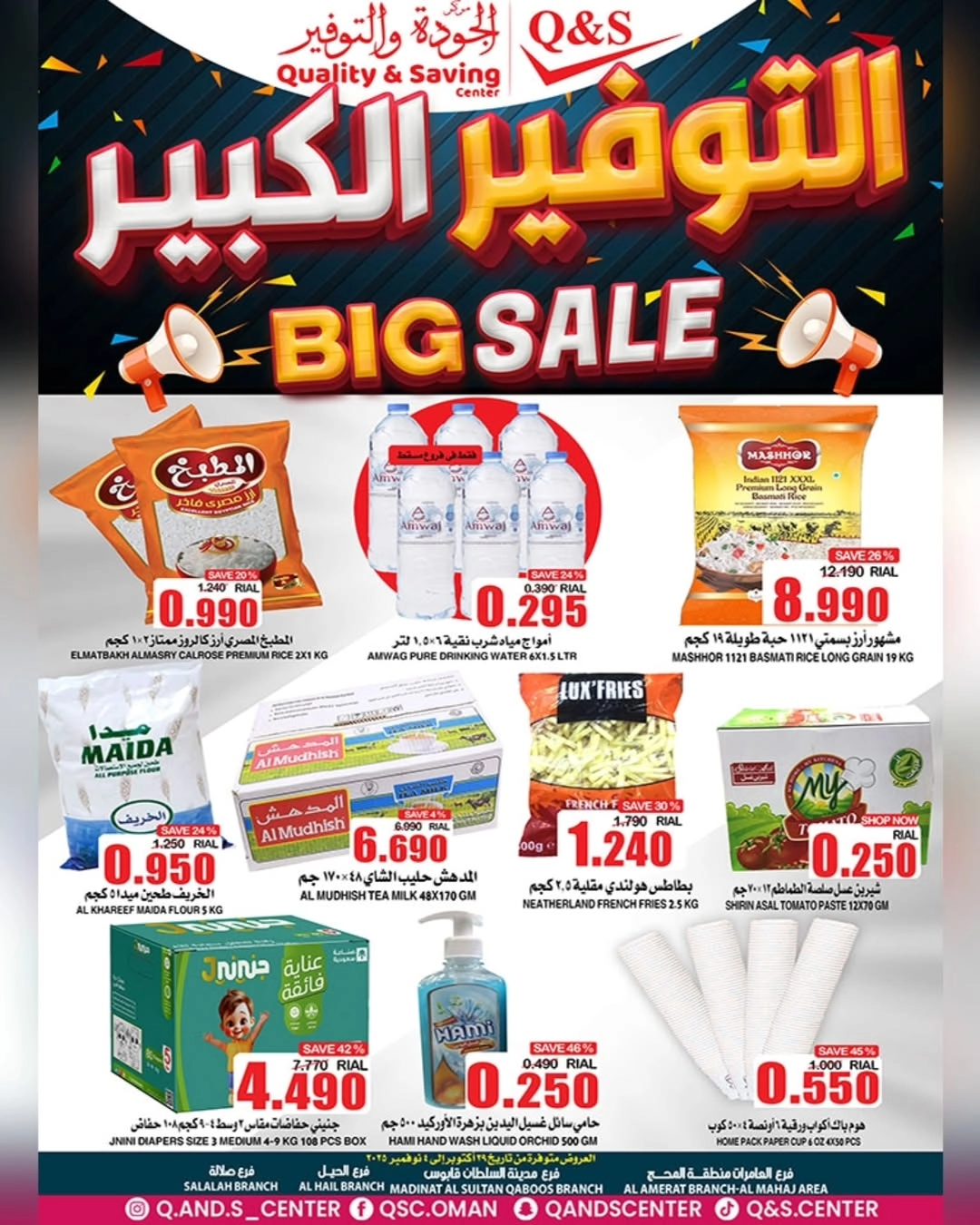 تخفيضات
