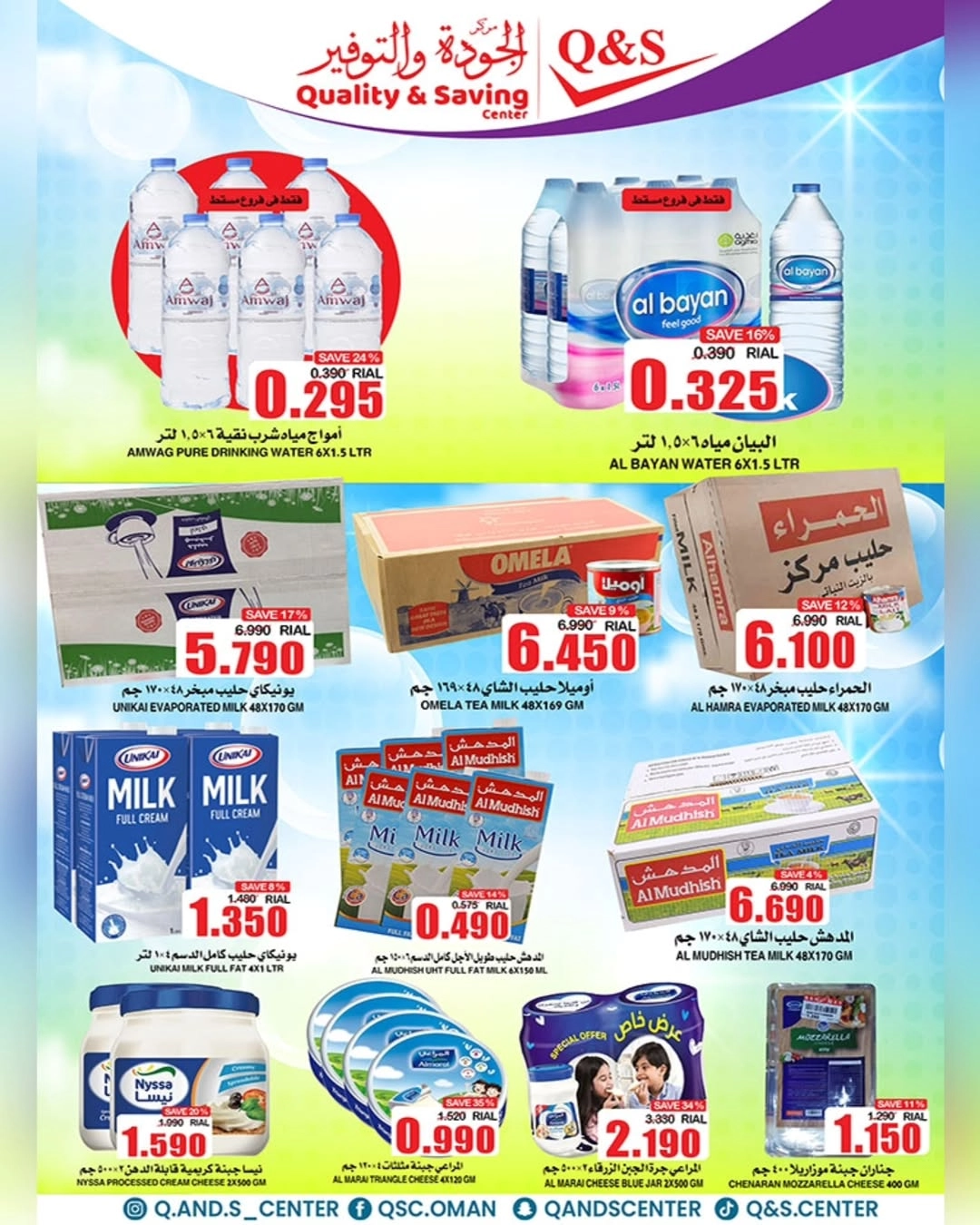 تخفيضات