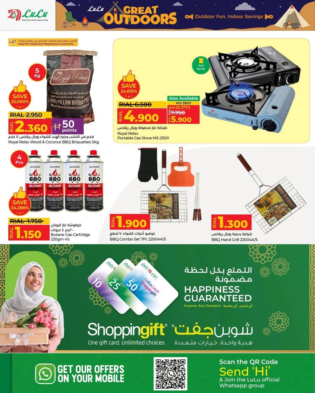 تخفيضات