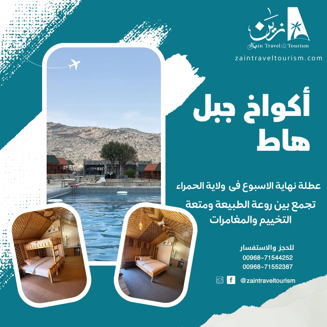 برنامجنا السياحية