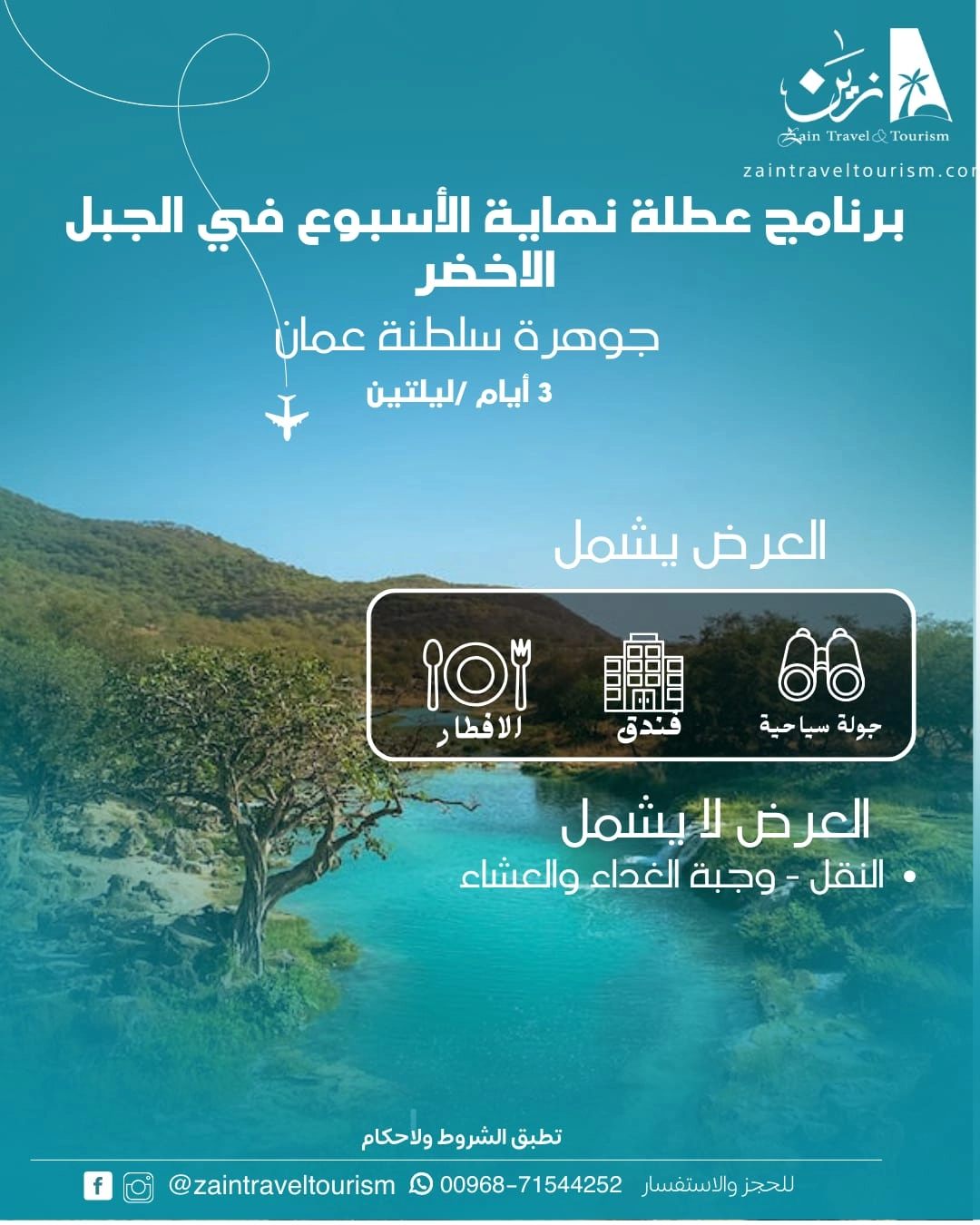 برنامجنا السياحية