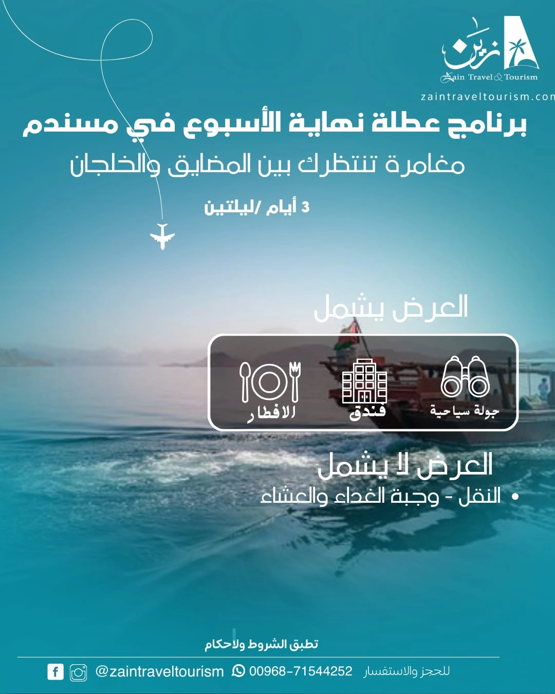 برنامجنا السياحية