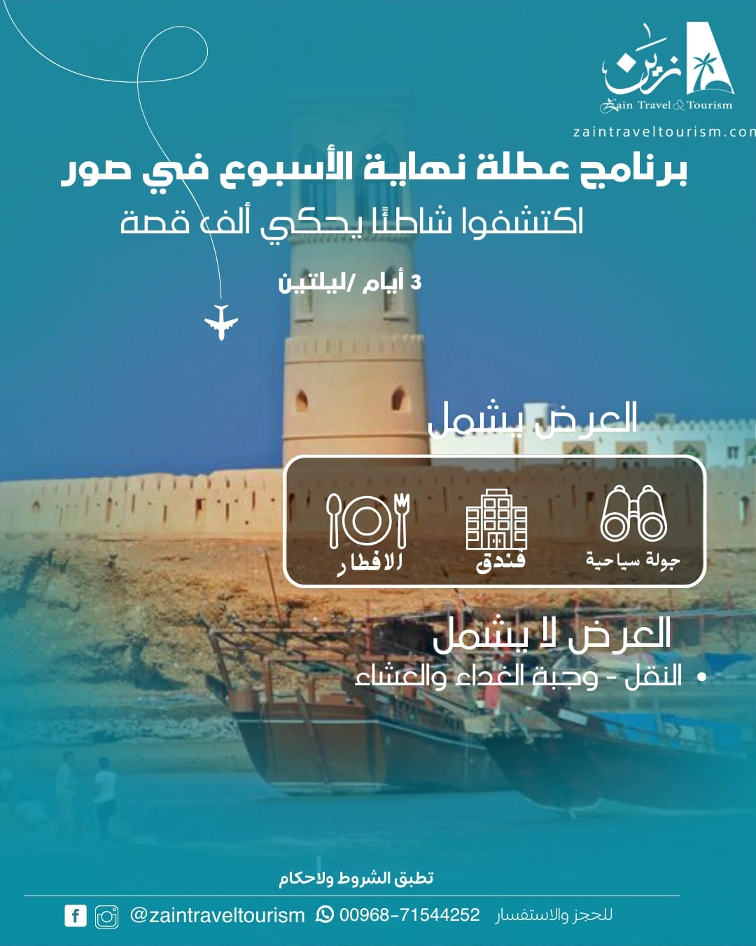 برنامجنا السياحية