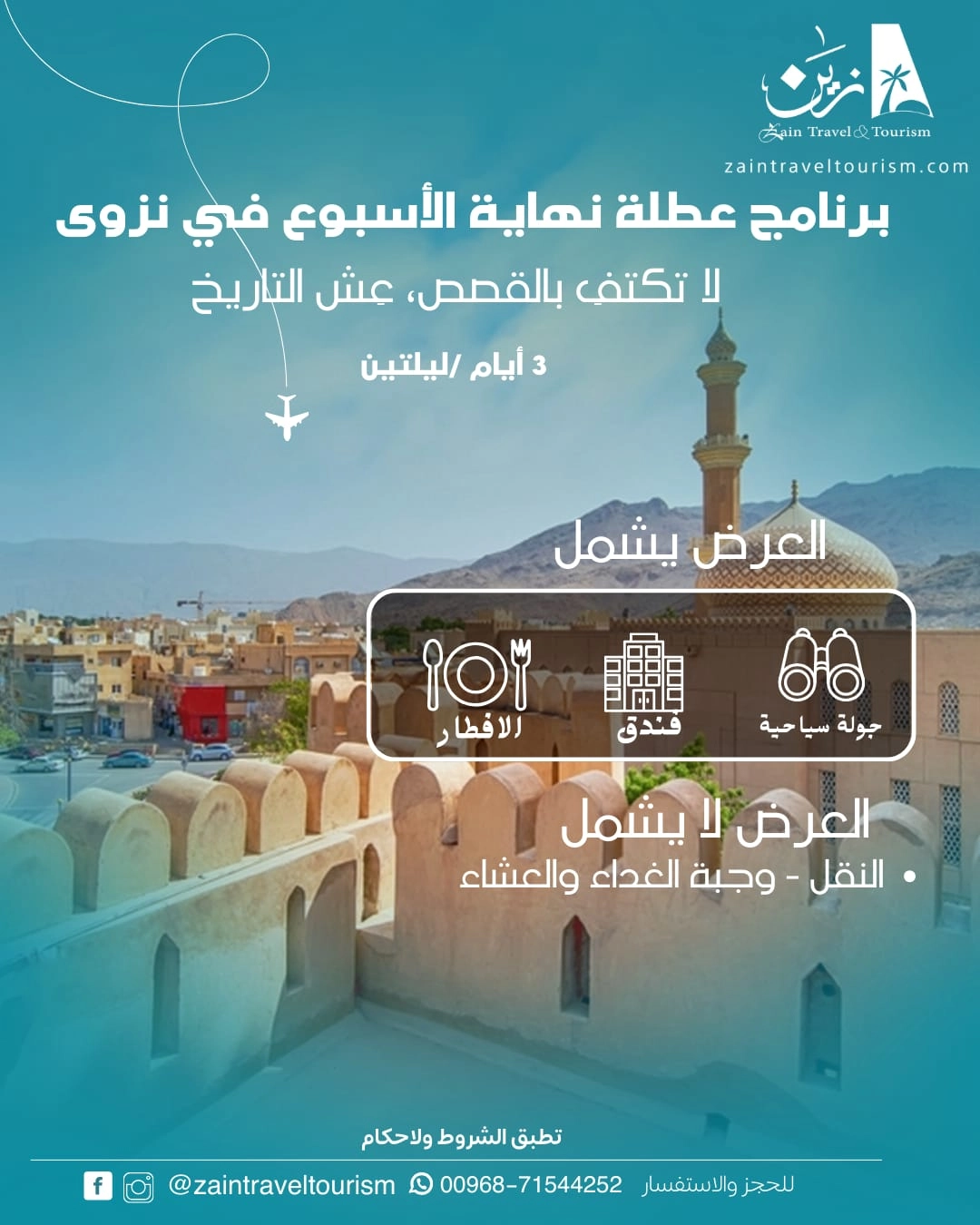 برنامجنا السياحية