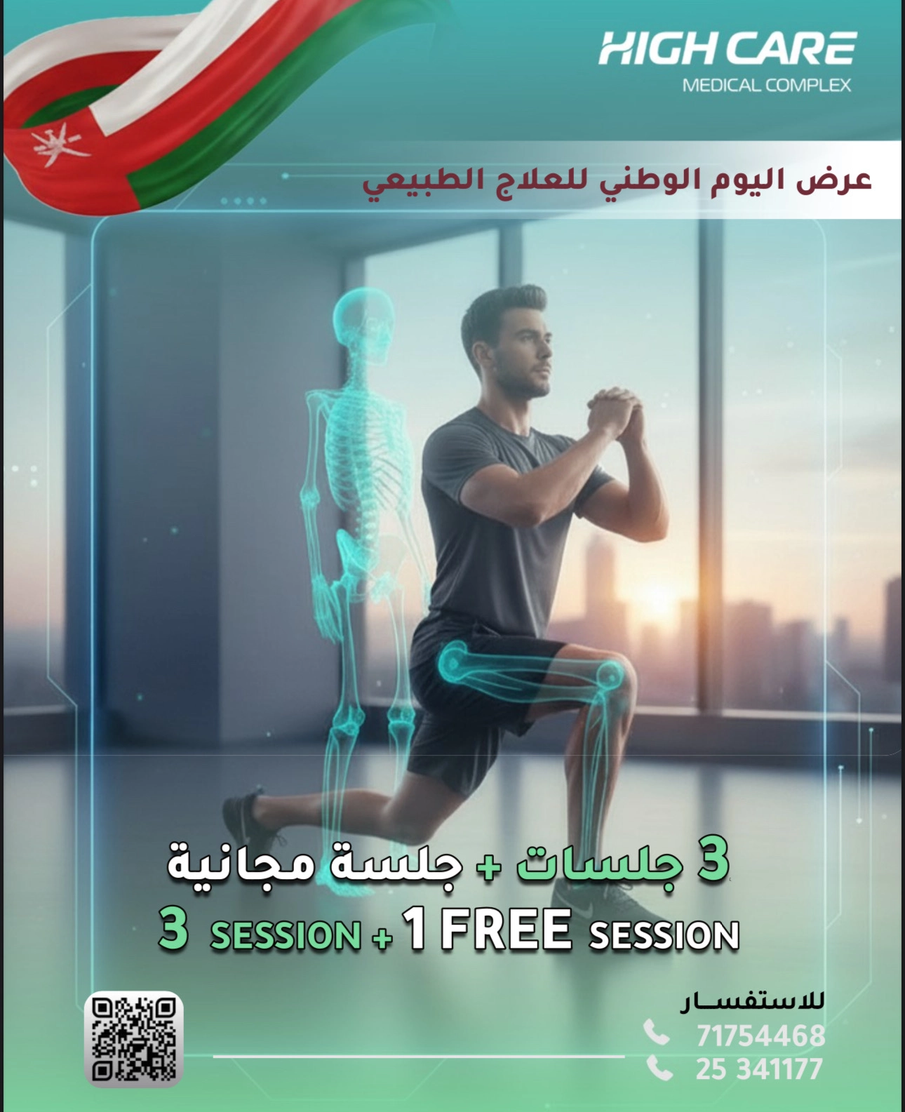 Oman National Day offers