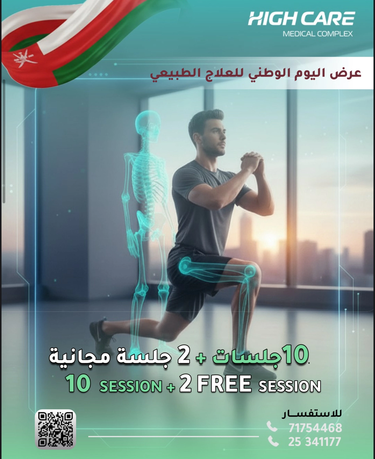 Oman National Day offers