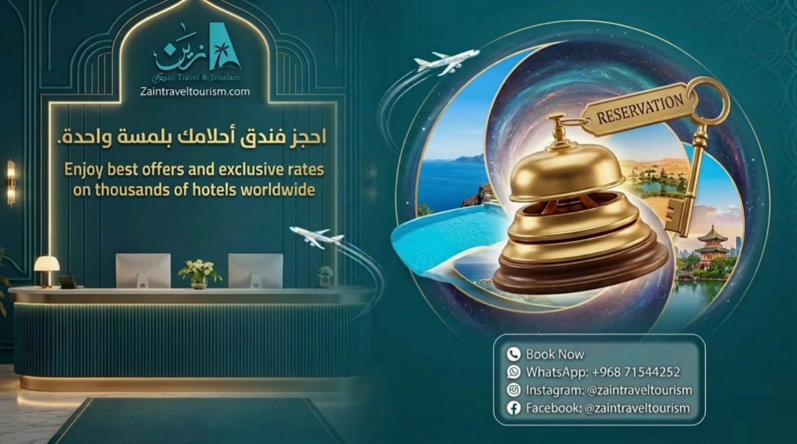 الزين