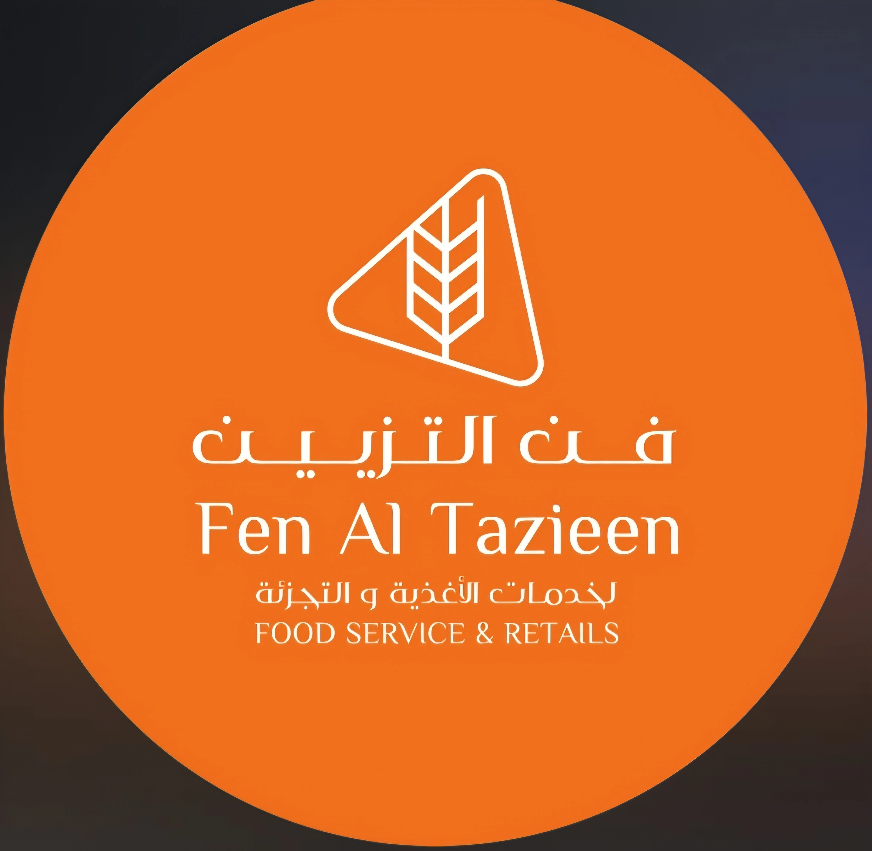 فن التزيين